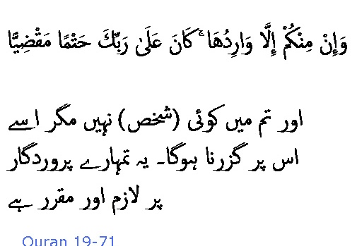 2321 Sura 19-71