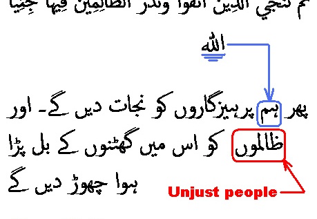 2322 Sura 19-72