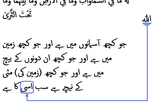 2354 Sura 20-6