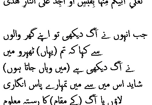 2358 Sura 20-10