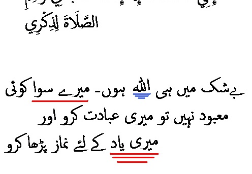 2362 Sura 20-14