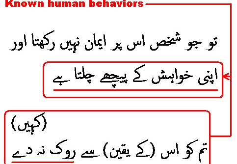 2364 Sura 20-16
