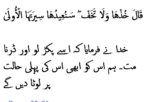 2369 Sura 20-21