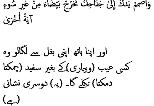 2370 Sura 20-22