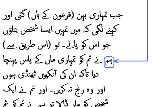 2388 Sura 20-40