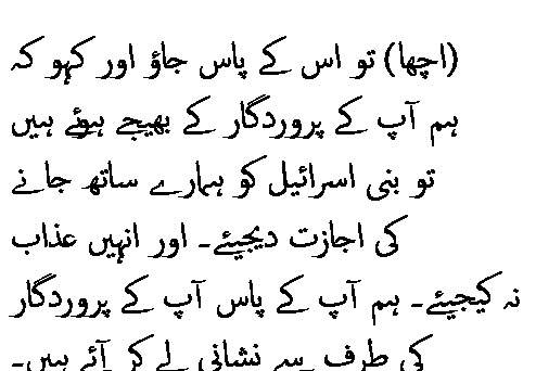 2395 Sura 20-47