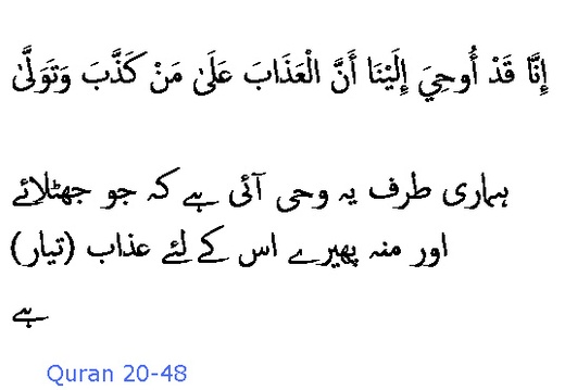 2396 Sura 20-48