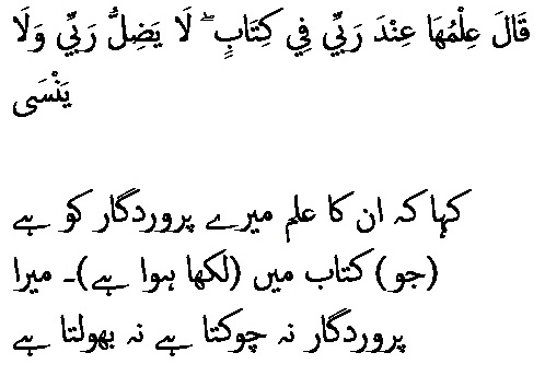2400 Sura 20-52