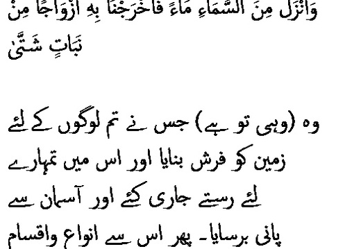 2401 Sura 20-53