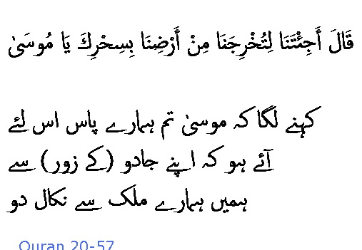2405 Sura 20-57