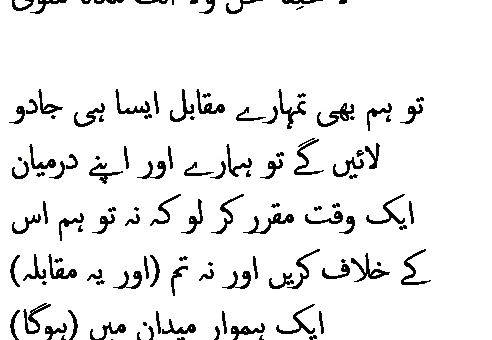 2406 Sura 20-58