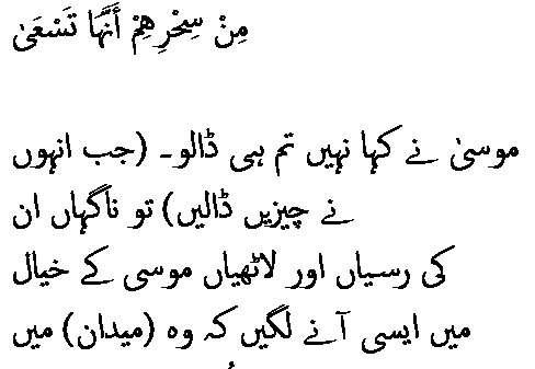 2414 Sura 20-66