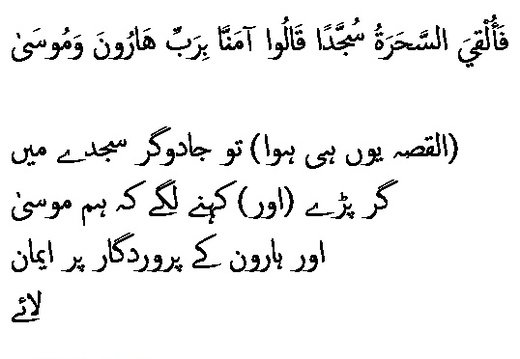 2418 Sura 20-70