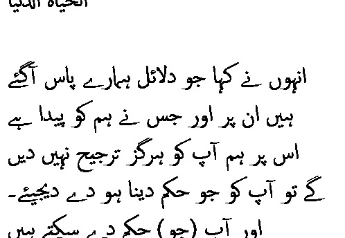 2420 Sura 20-72