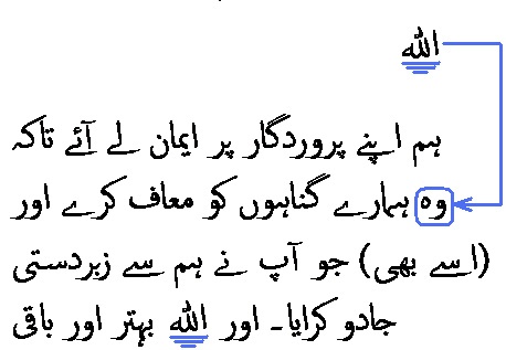 2421 Sura 20-73