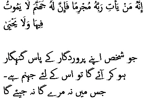 2422 Sura 20-74