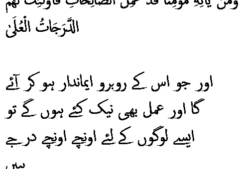 2423 Sura 20-75