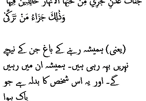 2424 Sura 20-76