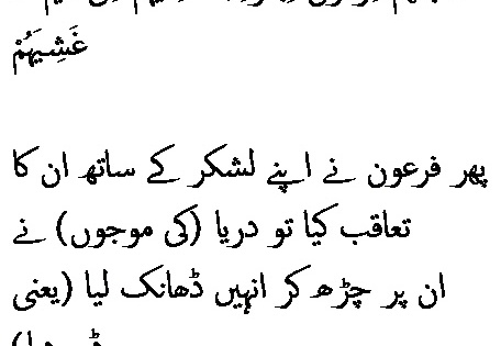2426 Sura 20-78