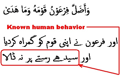 2427 Sura 20-79