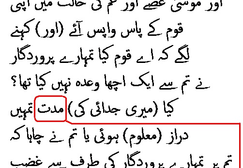 2434 Sura 20-86