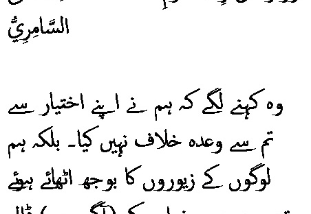 2435 Sura 20-87