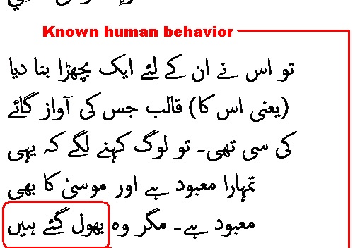 2436 Sura 20-88