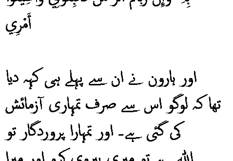 2438 Sura 20-90