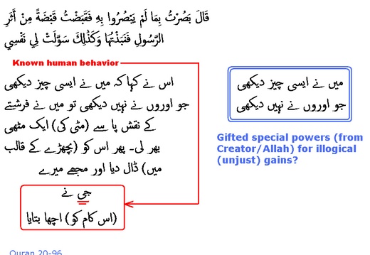 2444 Sura 20-96
