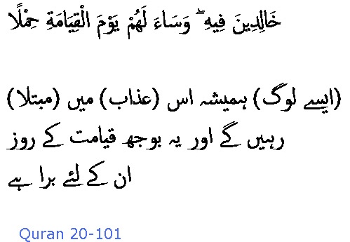 2449 Sura 20-101