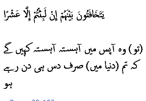 2451 Sura 20-103