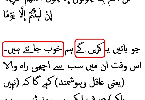 2452 Sura 20-104