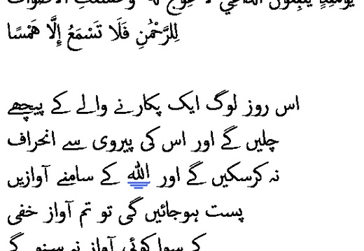 2456 Sura 20-108