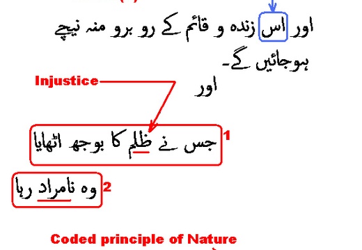 2459 Sura 20-111