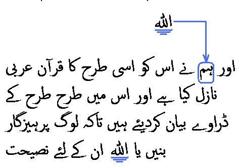 2461 Sura 20-113
