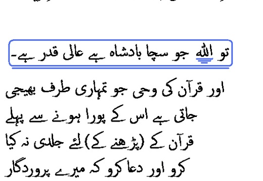 2462 Sura 20-114