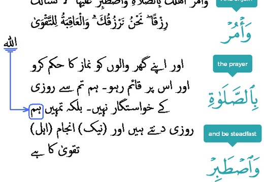 2480 Sura 20-132