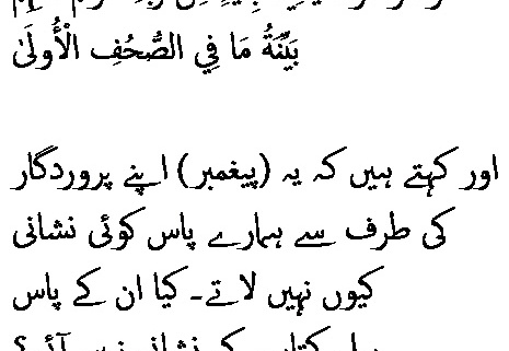 2481 Sura 20-133