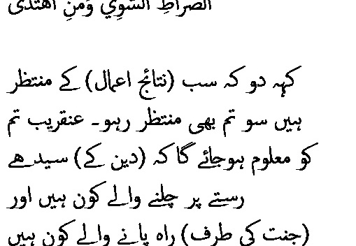 2483 Sura 20-135