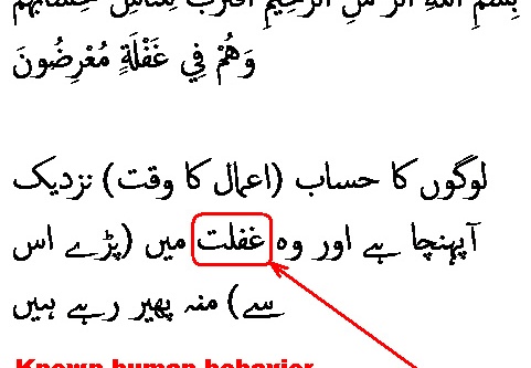 2484 Sura 21-1