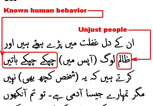 2486 Sura 21-3