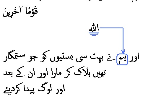 2494 Sura 21-11