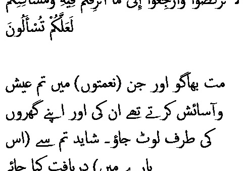 2496 Sura 21-13