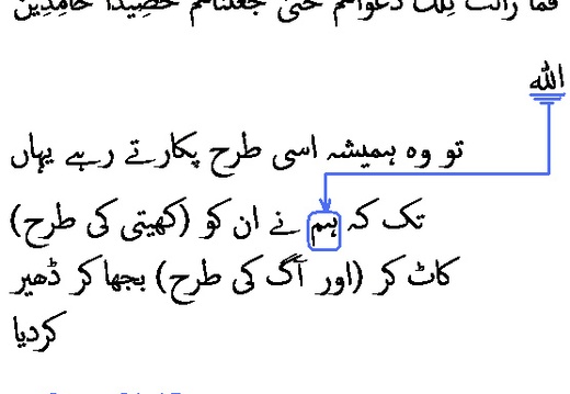 2498 Sura 21-15