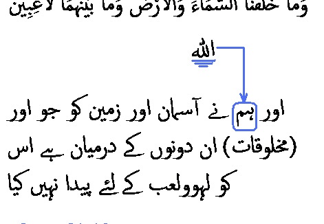 2499 Sura 21-16