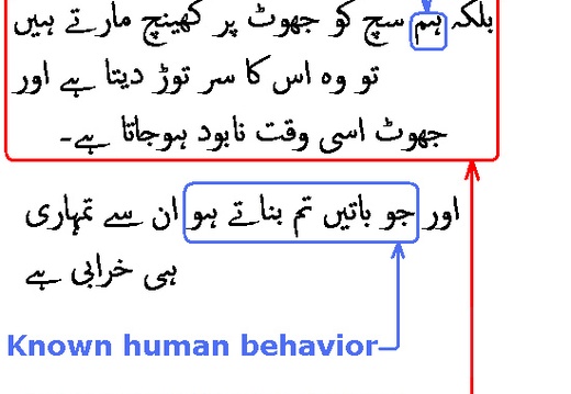2501 Sura 21-18