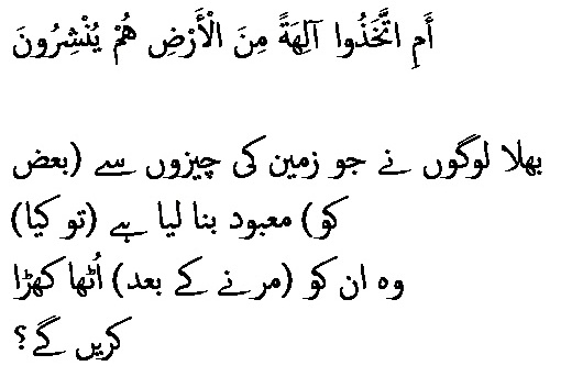 2504 Sura 21-21