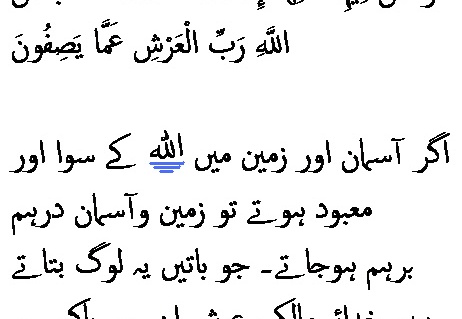 2505 Sura 21-22