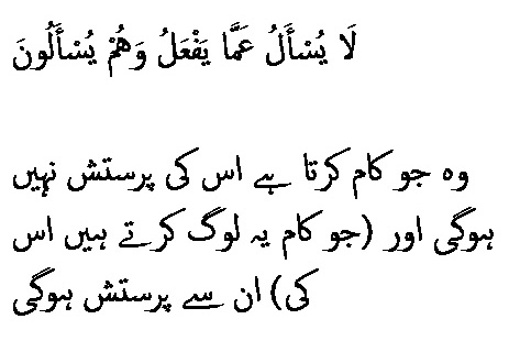 2506 Sura 21-23