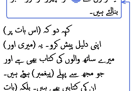 2507 Sura 21-24